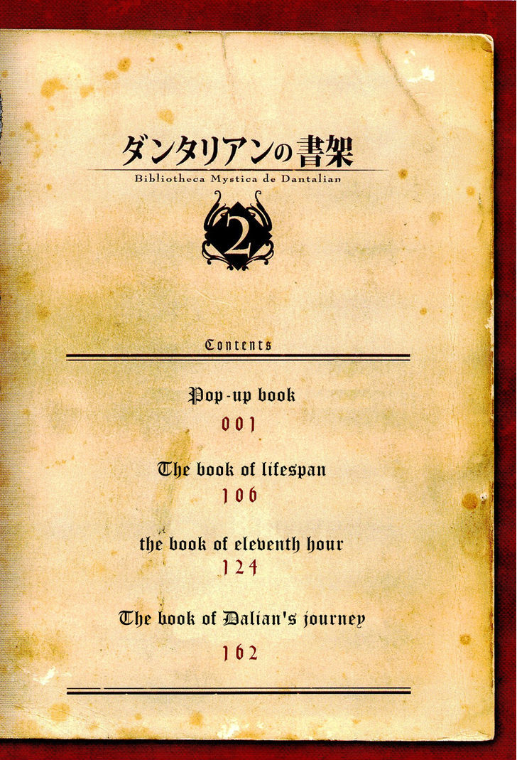 Dantalian no Shoka Chapter 7 page 4 - Chapter 7: The Pop-Up Book, Part 3