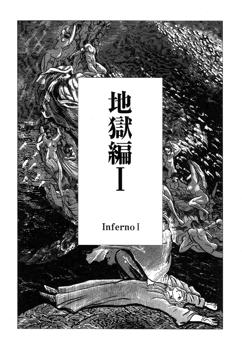 Dante Shinkyoku Chapter 1 page 7 - Chapter 1: Inferno I - The Dark Forest of Firenze