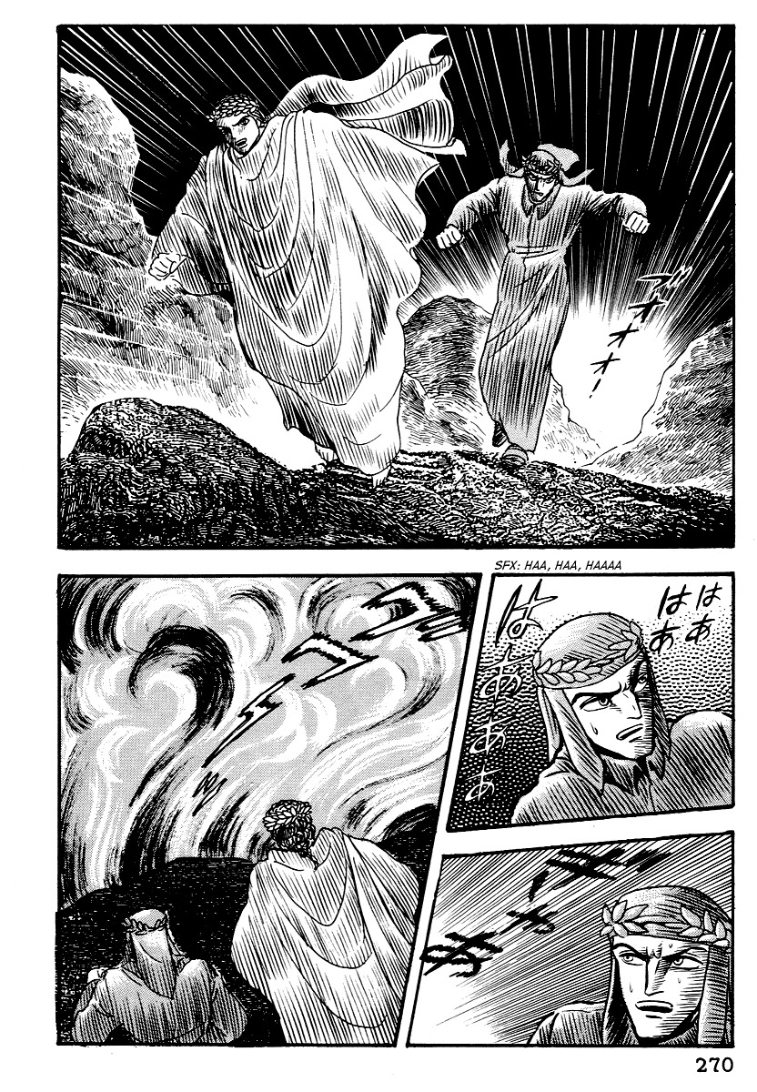 Dante Shinkyoku Chapter 11 page 8 - Chapter 11: The Seventh Circle