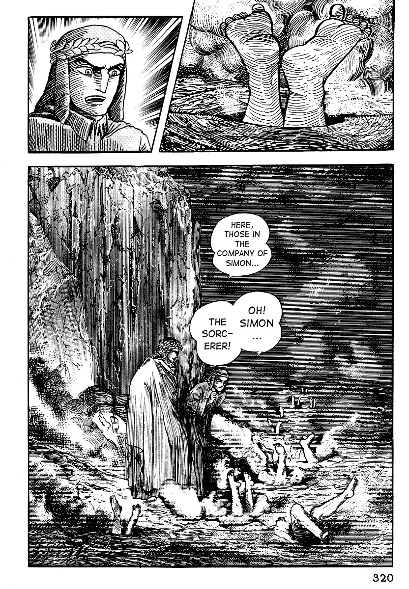 Dante Shinkyoku Chapter 12 page 12 - Chapter 12: The Eighth Circle