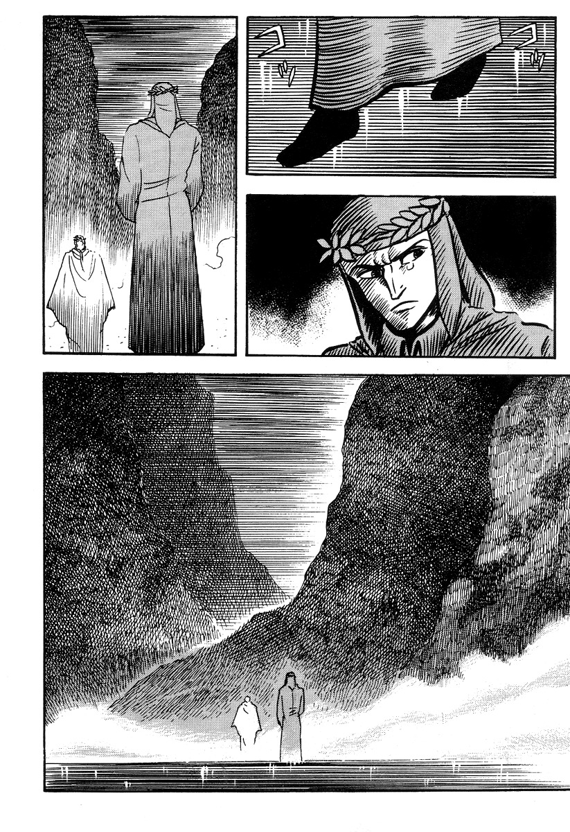 Dante Shinkyoku Chapter 15 page 24 - Chapter 15: The Lowest Stratum: Cocytus
