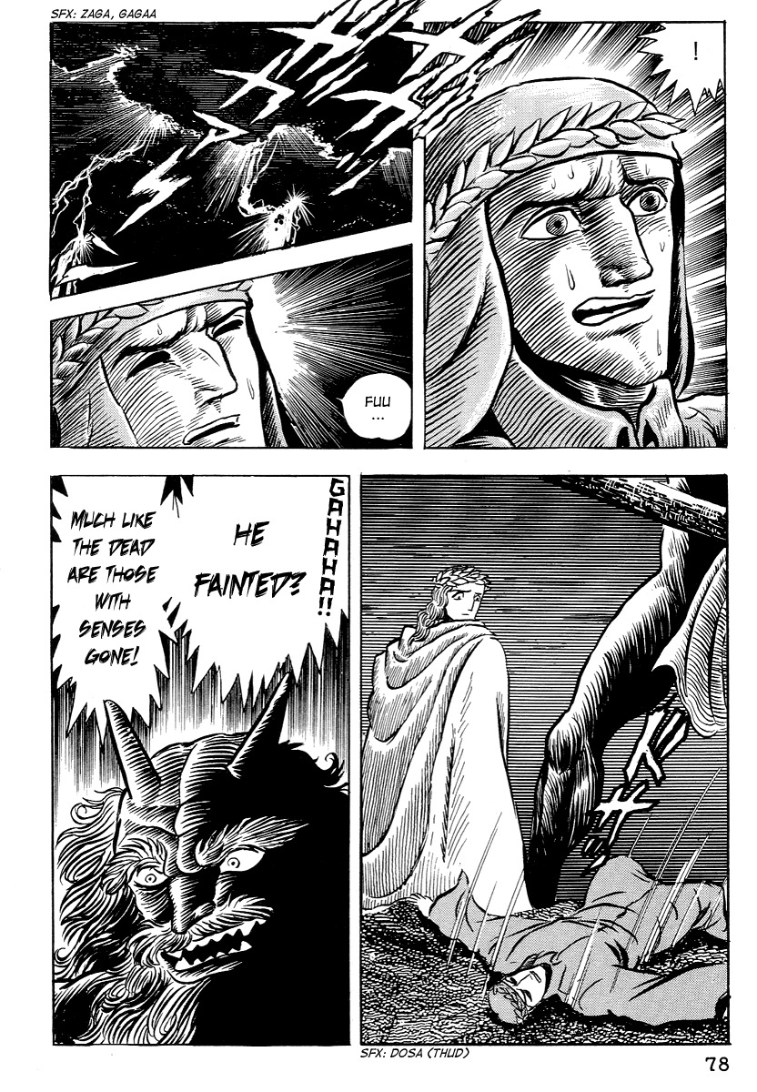 Dante Shinkyoku Chapter 3 page 25 - Chapter 3: The Gates of Hell