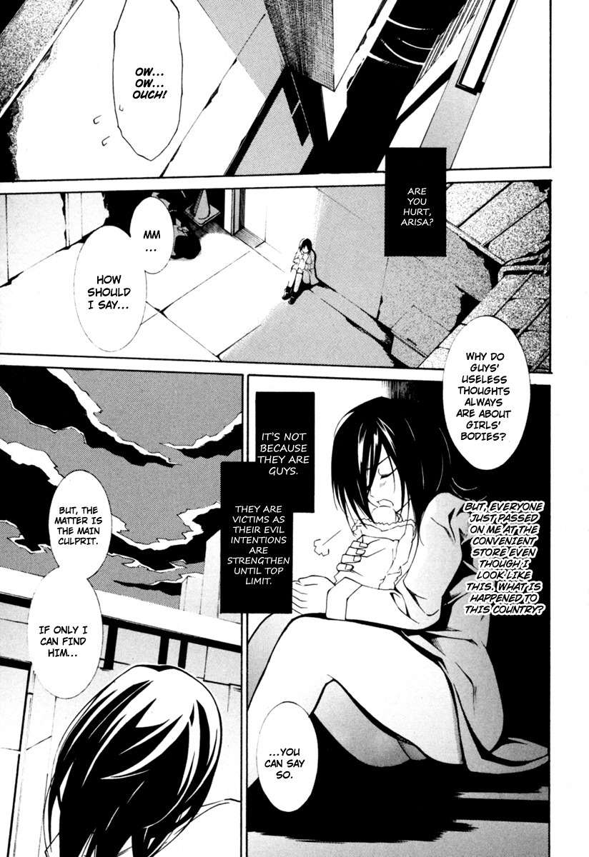 Danzai Otome Chapter 3 page 4 - Chapter 3: No Shackles