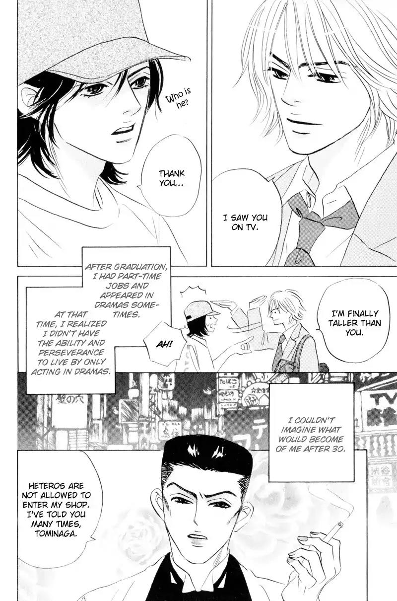 Dare ga Omae wo Suki dato Itta Chapter 1 page 14 - Chapter 1: Did I ever tell you that I love you?