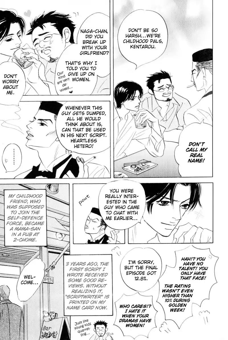Dare ga Omae wo Suki dato Itta Chapter 1 page 15 - Chapter 1: Did I ever tell you that I love you?