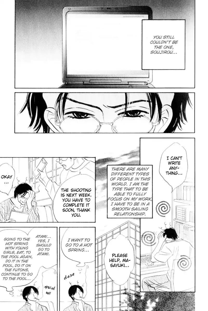 Dare ga Omae wo Suki dato Itta Chapter 1 page 23 - Chapter 1: Did I ever tell you that I love you?