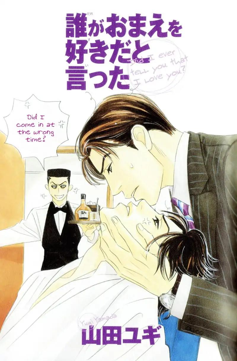 Dare ga Omae wo Suki dato Itta Chapter 1 page 4 - Chapter 1: Did I ever tell you that I love you?