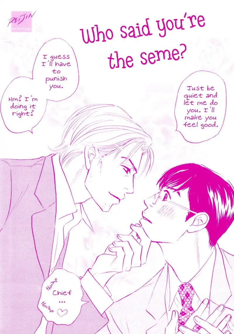 Dare ga Omae wo Suki dato Itta Chapter 1 page 5 - Chapter 1: Did I ever tell you that I love you?