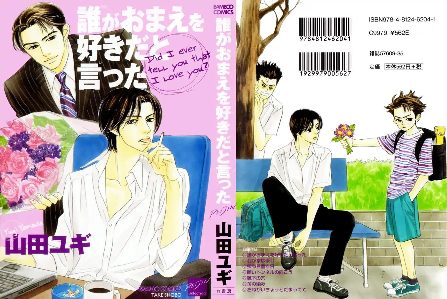 Dare ga Omae wo Suki dato Itta Chapter 5 page 3 - Chapter 5: The Hole In The Sock