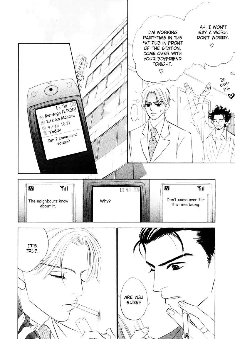 Dare ga Omae wo Suki dato Itta Chapter 7 page 15 - Chapter 7: Please be quiet for a while