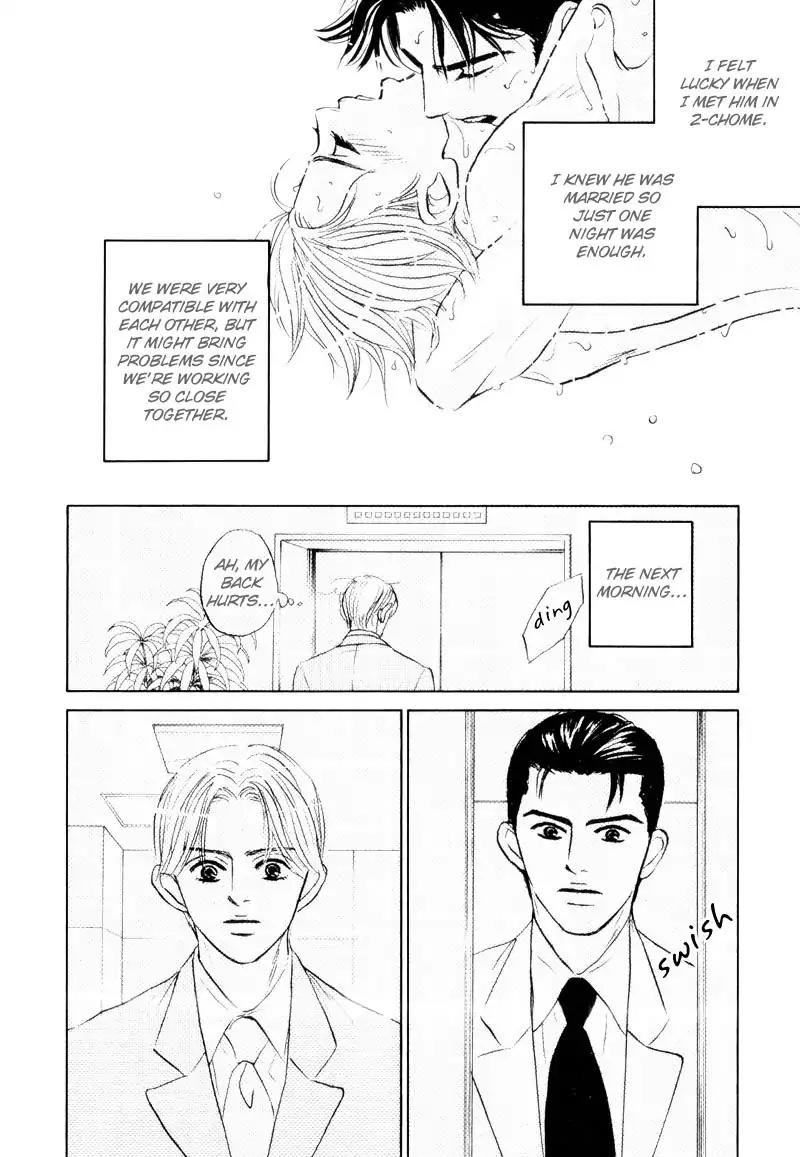 Dare ga Omae wo Suki dato Itta Chapter 7 page 17 - Chapter 7: Please be quiet for a while
