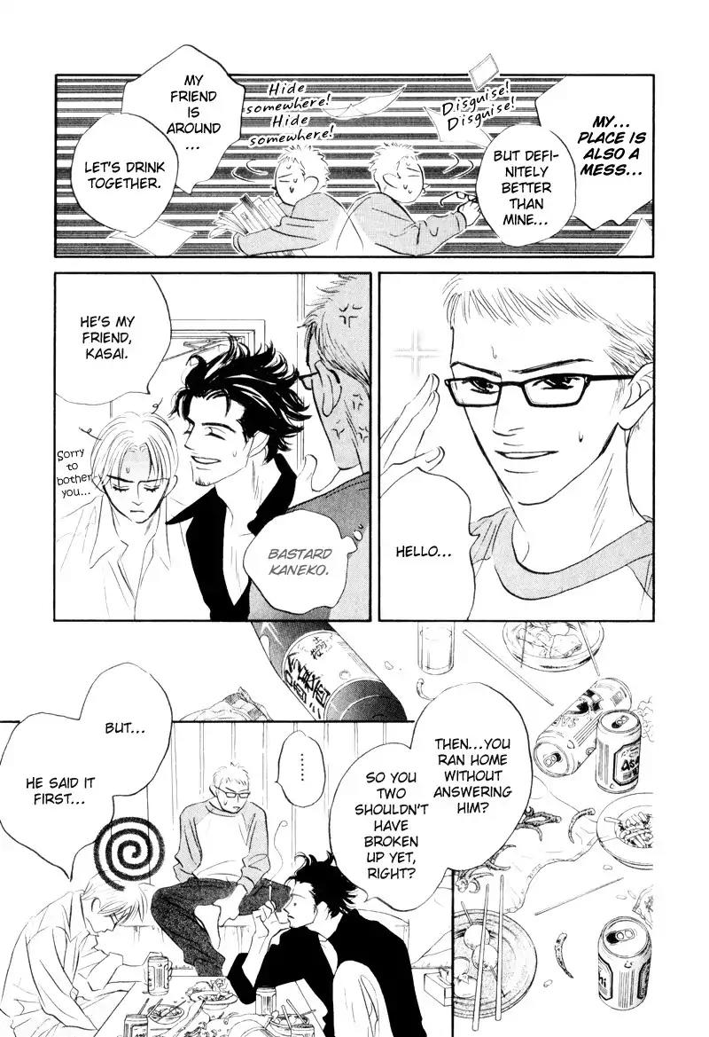 Dare ga Omae wo Suki dato Itta Chapter 7 page 26 - Chapter 7: Please be quiet for a while