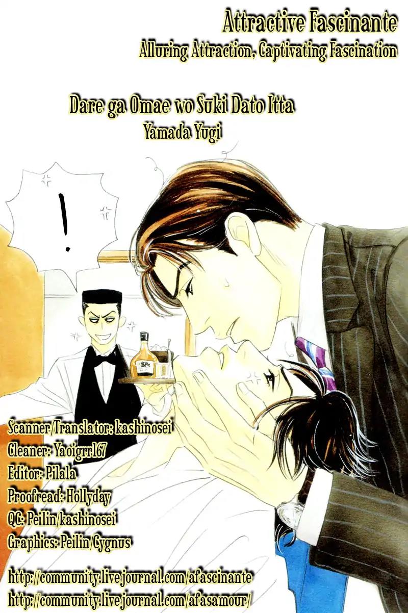Dare ga Omae wo Suki dato Itta Chapter 7 page 5 - Chapter 7: Please be quiet for a while