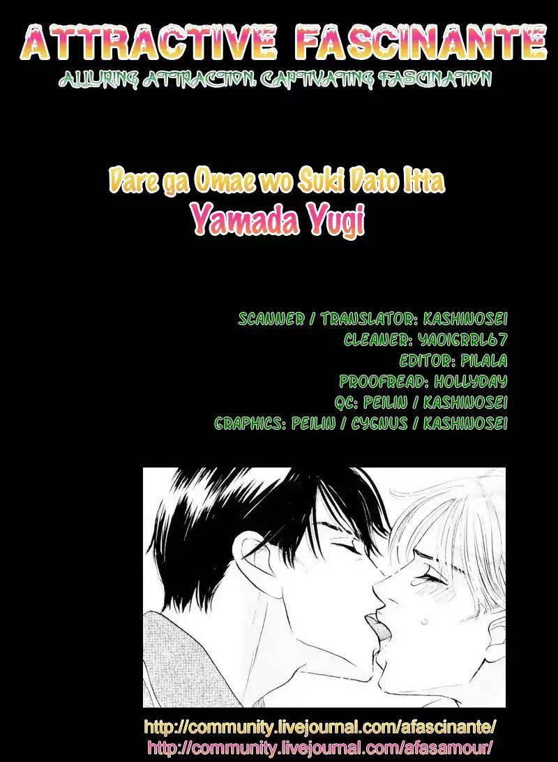 Dare ga Omae wo Suki dato Itta Chapter 8 page 5 - Chapter 8: Special Extra