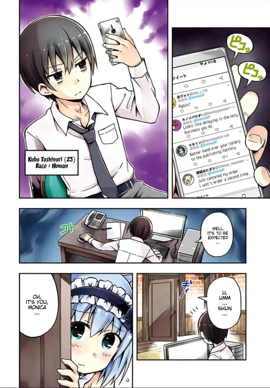 Dare ga Yonda no!? ~Isekai to Game-dzukuri to Recruit Shoukan~ Chapter 1 page 4 - Chapter 1