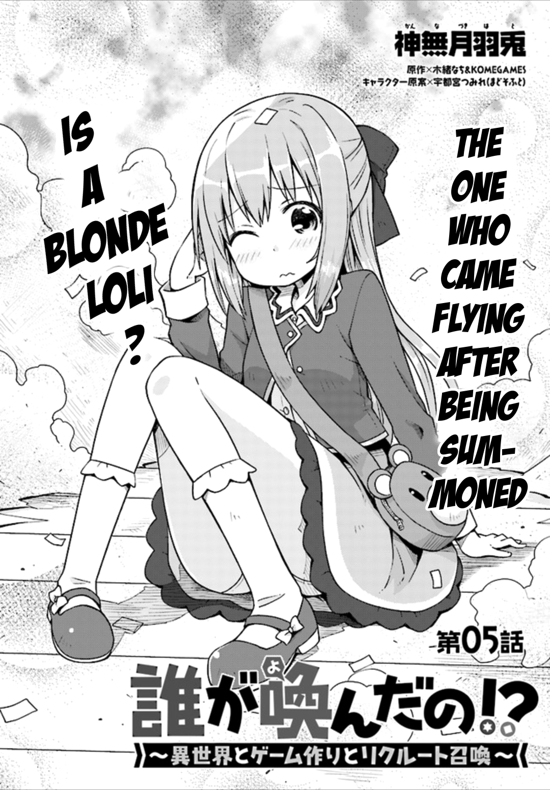 Dare ga Yonda no!? ~Isekai to Game-dzukuri to Recruit Shoukan~ Chapter 5 page 3 - Chapter 5