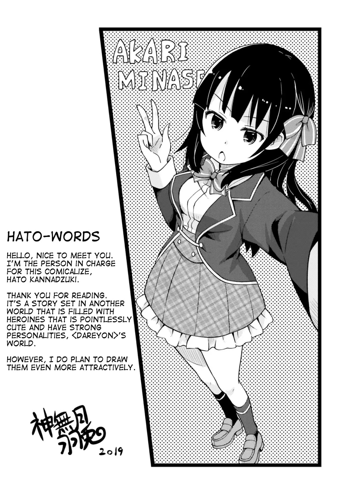 Dare ga Yonda no!? ~Isekai to Game-dzukuri to Recruit Shoukan~ Chapter 7 page 29 - Chapter 7