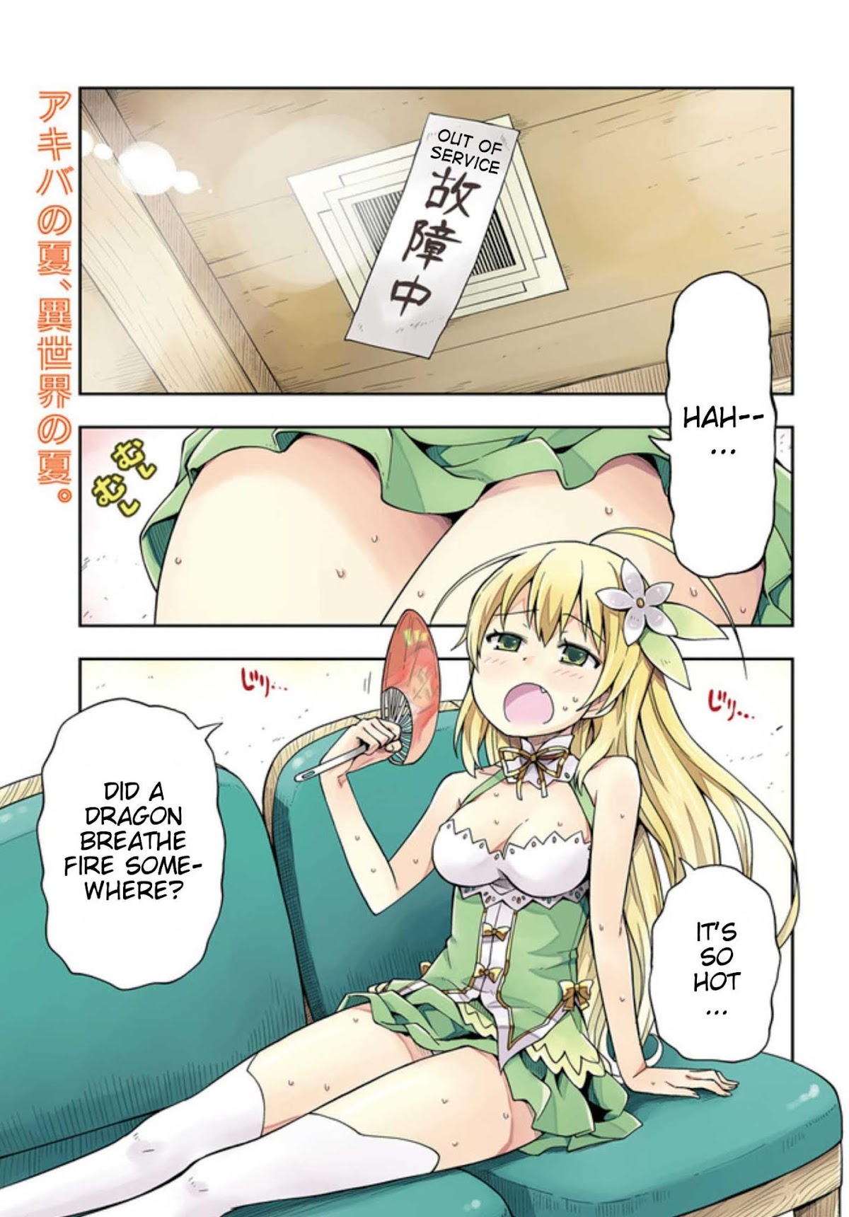 Dare ga Yonda no!? ~Isekai to Game-dzukuri to Recruit Shoukan~ Chapter 8 page 2 - Chapter 8