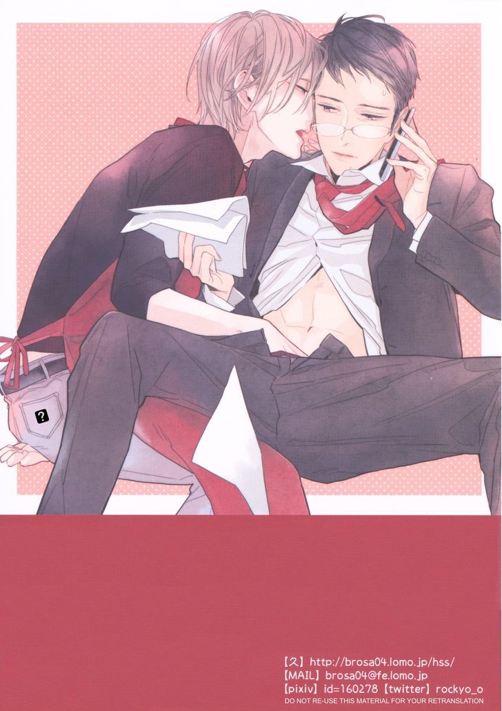 Dare mo ga Aisaretagari no Chapter 1 page 2 - Chapter 1 : Oneshot