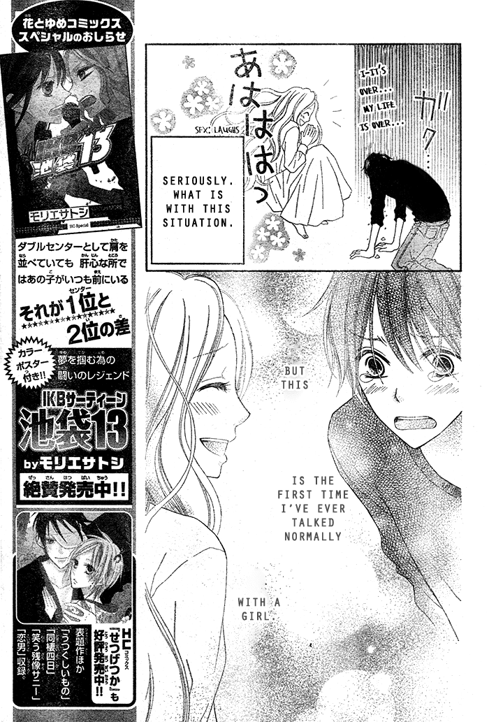 Dare ni mo Shiranai Chapter 0.2 page 12 - Chapter 0 v2 : One-Shot
