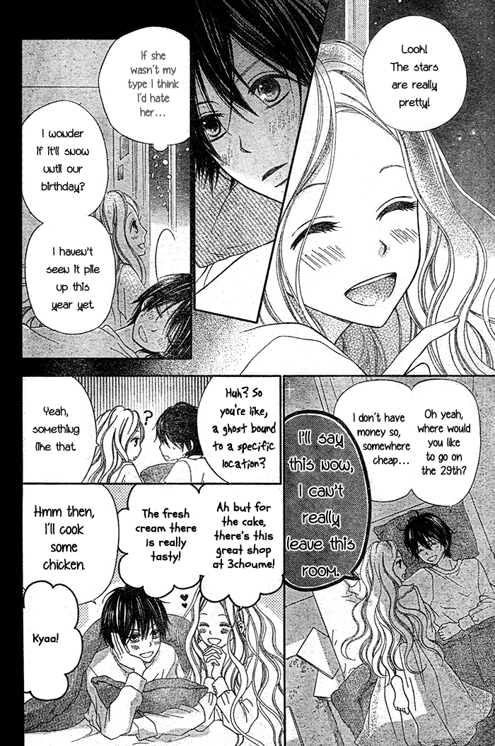 Dare ni mo Shiranai Chapter 0.2 page 15 - Chapter 0 v2 : One-Shot