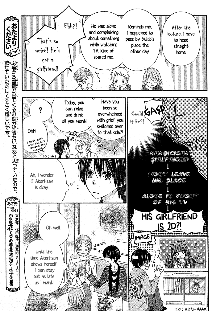 Dare ni mo Shiranai Chapter 0.2 page 17 - Chapter 0 v2 : One-Shot