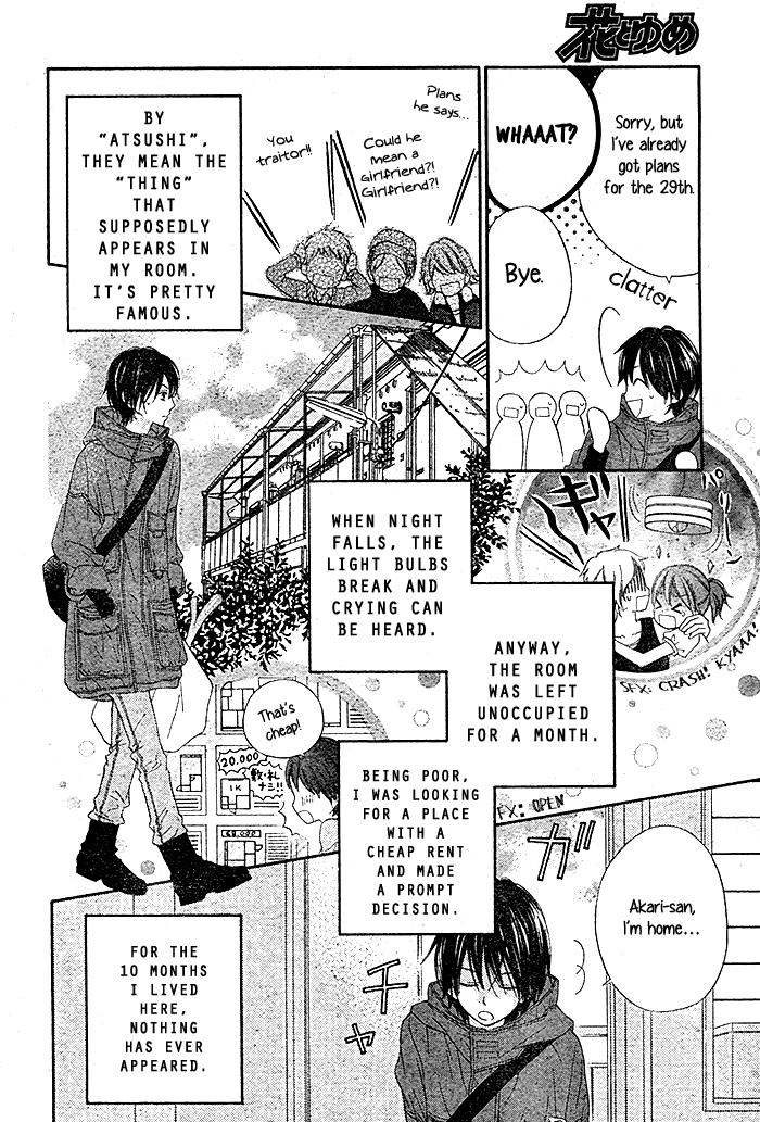 Dare ni mo Shiranai Chapter 0.2 page 5 - Chapter 0 v2 : One-Shot