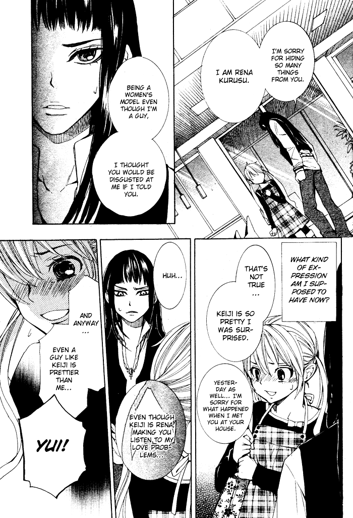 Dare nimo Naisho (NASHIZUKI Uta) Chapter 0.2 page 28 - Chapter 0 v2 : [Oneshot]