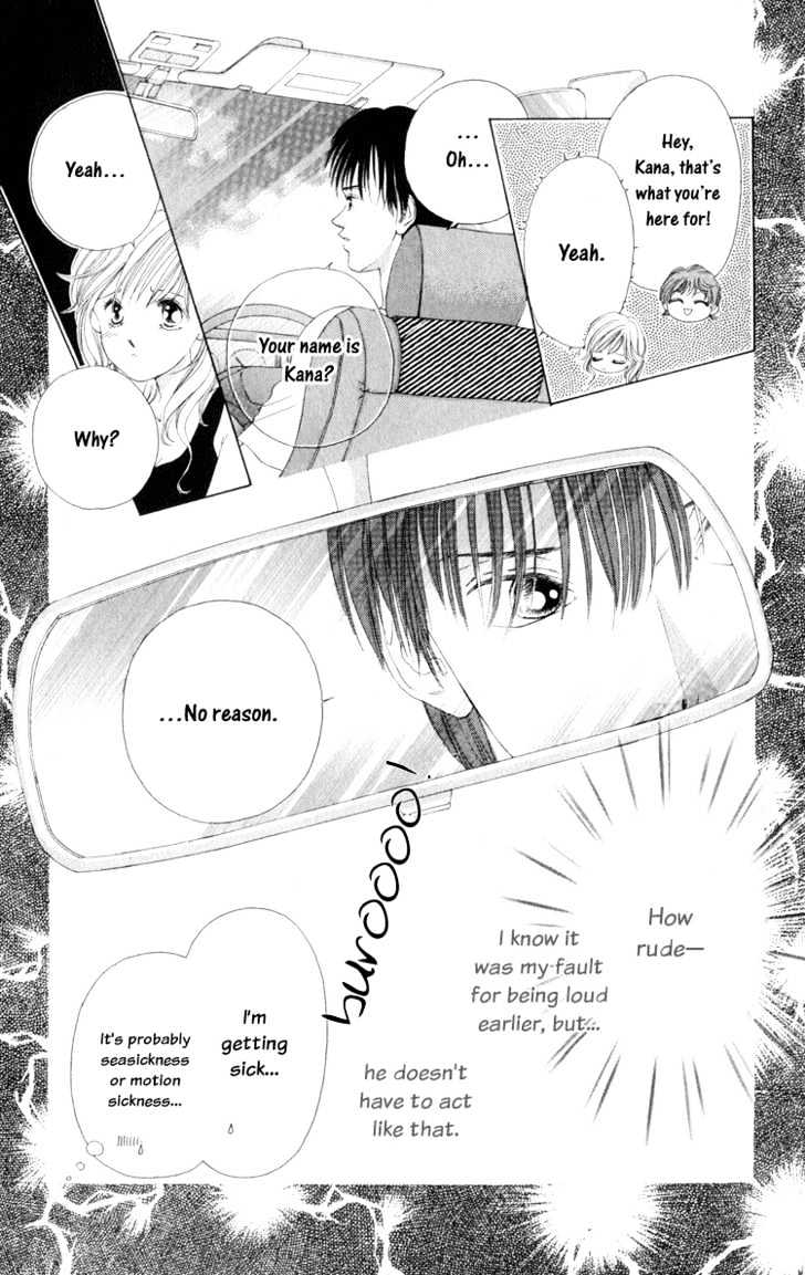 Dare Nimo Chapter 1 page 13 - Chapter 1 : Hoshi Sae Mo Nemuru Yoru