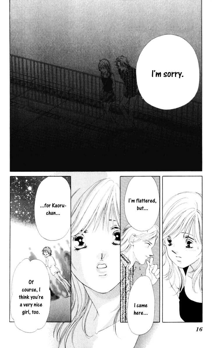 Dare Nimo Chapter 1 page 15 - Chapter 1 : Hoshi Sae Mo Nemuru Yoru