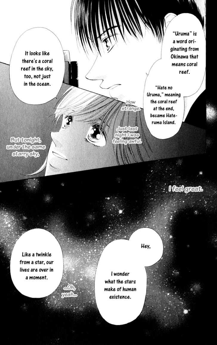 Dare Nimo Chapter 1 page 34 - Chapter 1 : Hoshi Sae Mo Nemuru Yoru