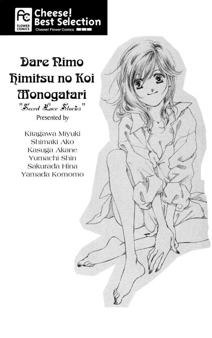 Dare Nimo Chapter 1 page 4 - Chapter 1 : Hoshi Sae Mo Nemuru Yoru