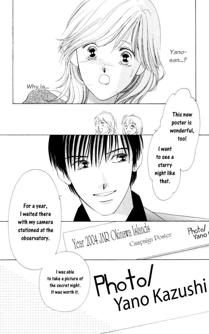 Dare Nimo Chapter 1 page 57 - Chapter 1 : Hoshi Sae Mo Nemuru Yoru