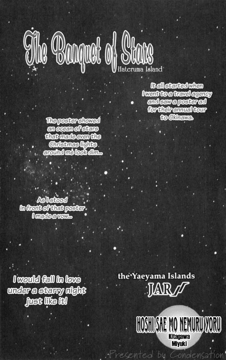 Dare Nimo Chapter 1 page 6 - Chapter 1 : Hoshi Sae Mo Nemuru Yoru