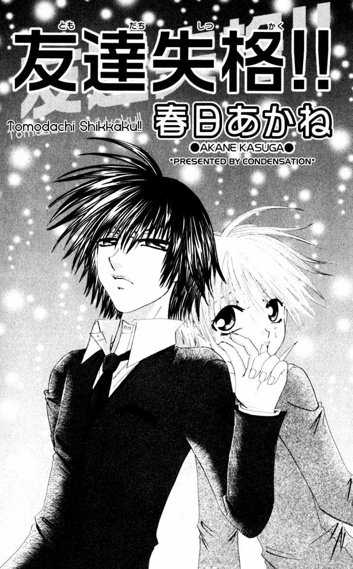 Dare Nimo Chapter 3 page 4 - Chapter 3 : Tomodachi Shikkaku