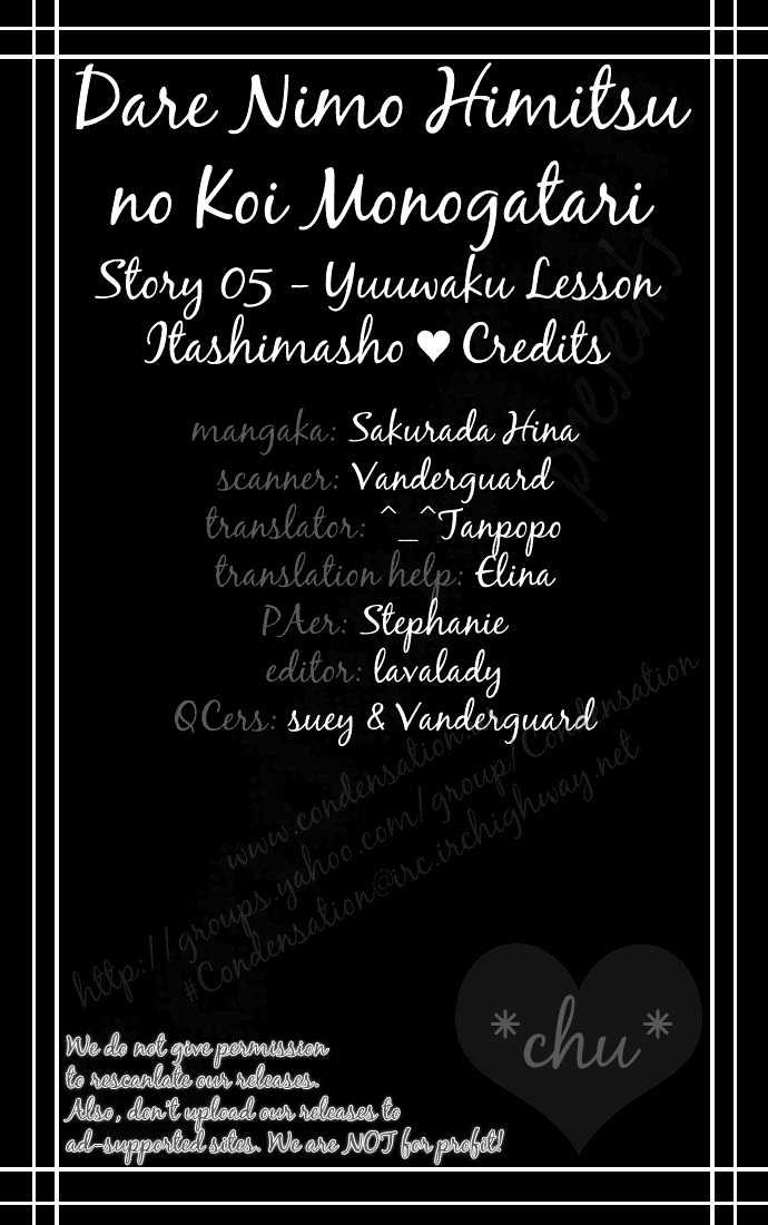 Dare Nimo Chapter 5 page 1 - Chapter 5 : Yuuwaku Lesson Itashimasho