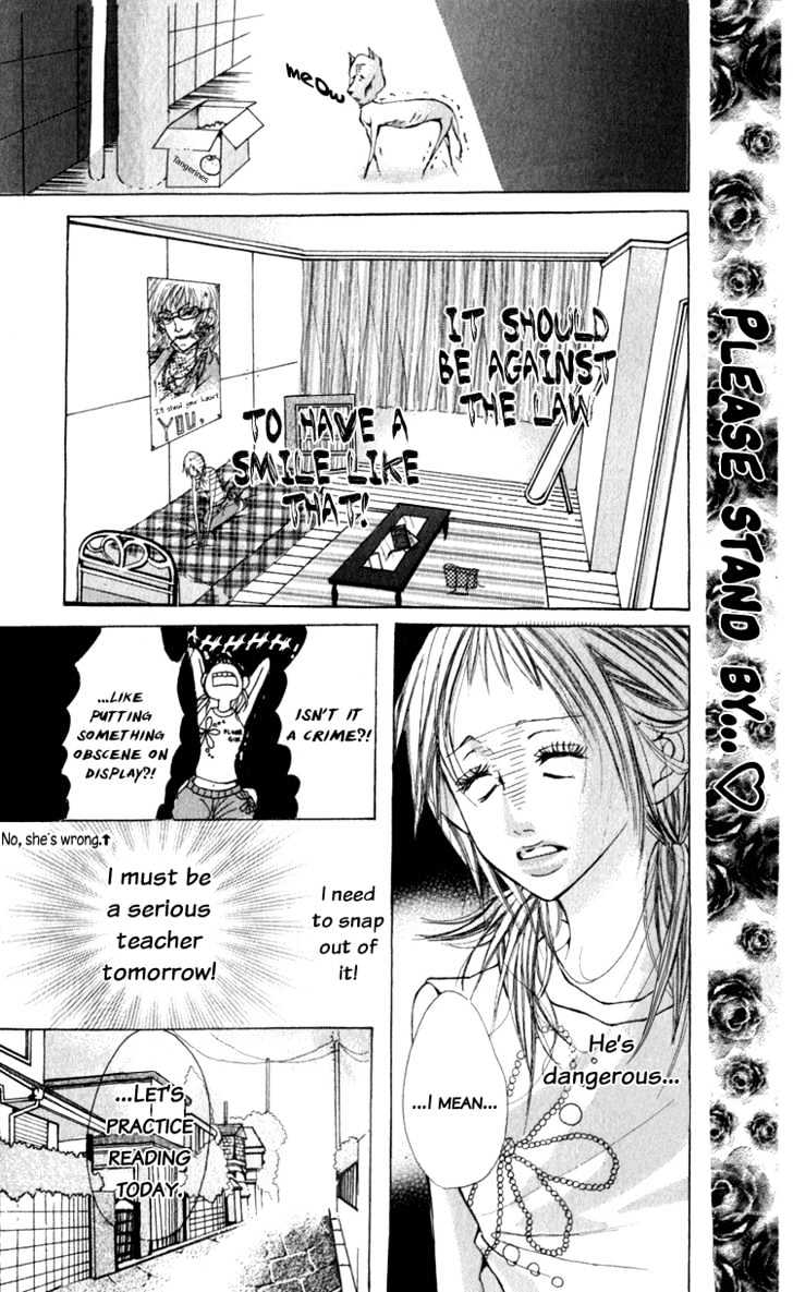 Dare Nimo Chapter 5 page 15 - Chapter 5 : Yuuwaku Lesson Itashimasho