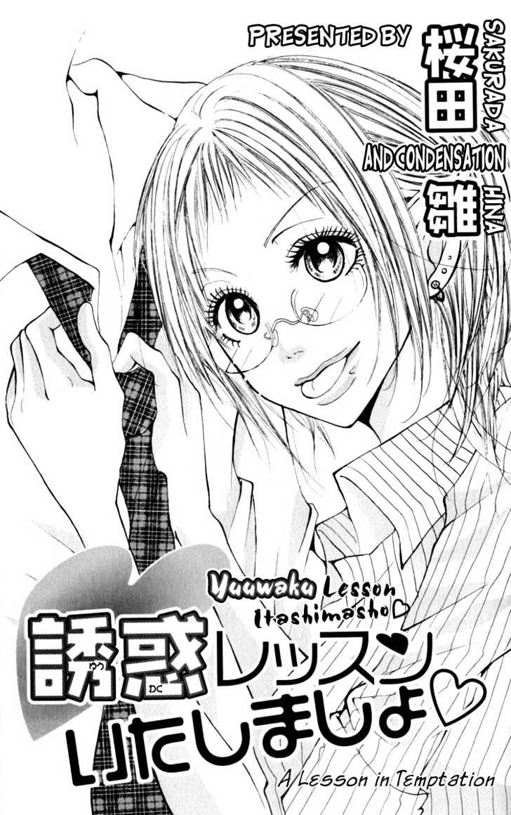 Dare Nimo Chapter 5 page 3 - Chapter 5 : Yuuwaku Lesson Itashimasho
