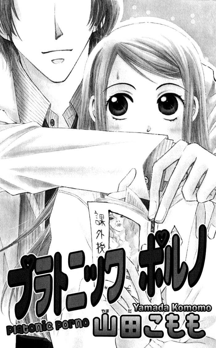 Dare Nimo Chapter 6 page 4 - Chapter 6 : Platonic Porno