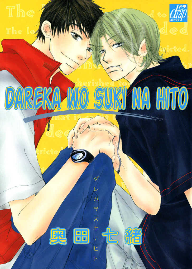 Dareka wo Suki na Hito Chapter 1 page 2 - Chapter 1