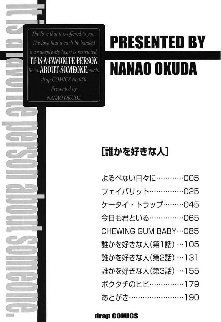 Dareka wo Suki na Hito Chapter 1 page 6 - Chapter 1
