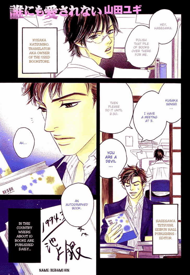 Darenimo Ai Sarenai Chapter 5 page 6 - Chapter 5