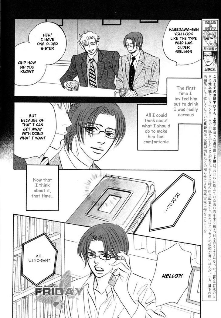 Darenimo Ai Sarenai Chapter 8 page 2 - Chapter 8