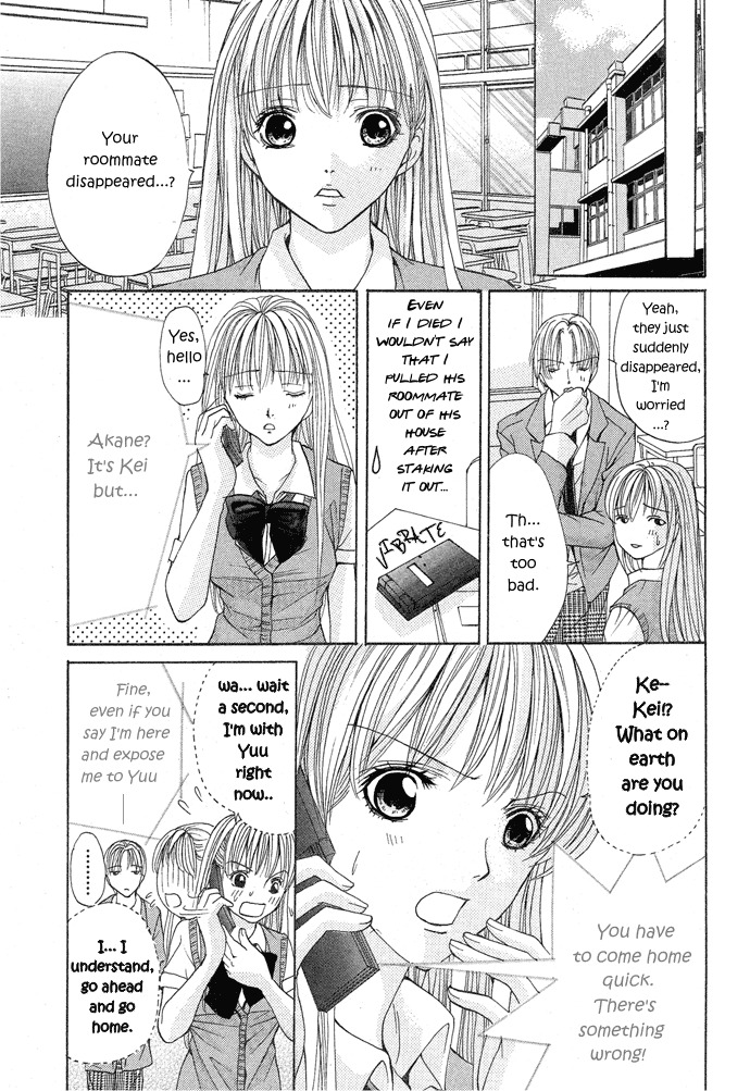 Darenimo Ienai! (SAIJYO Ayano) Chapter 0 page 12 - Chapter 0: Oneshot