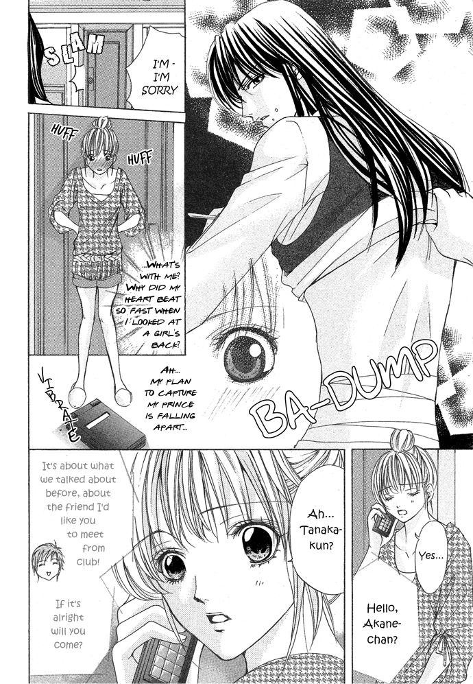 Darenimo Ienai! (SAIJYO Ayano) Chapter 0 page 15 - Chapter 0: Oneshot