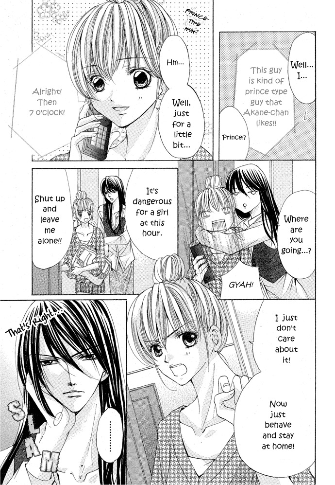Darenimo Ienai! (SAIJYO Ayano) Chapter 0 page 16 - Chapter 0: Oneshot