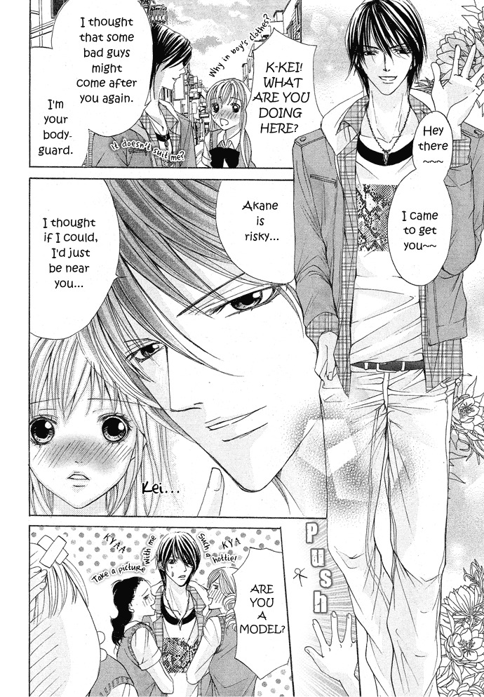 Darenimo Ienai! (SAIJYO Ayano) Chapter 0 page 23 - Chapter 0: Oneshot