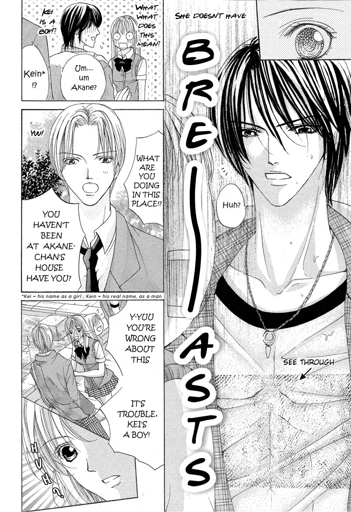 Darenimo Ienai! (SAIJYO Ayano) Chapter 0 page 29 - Chapter 0: Oneshot
