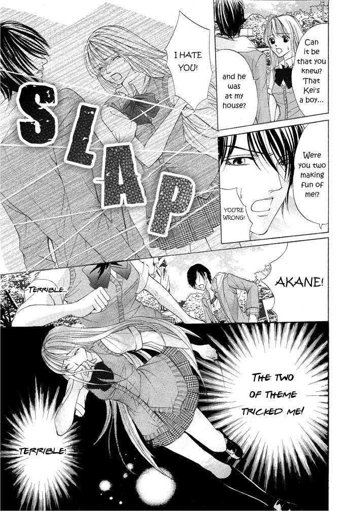 Darenimo Ienai! (SAIJYO Ayano) Chapter 0 page 30 - Chapter 0: Oneshot