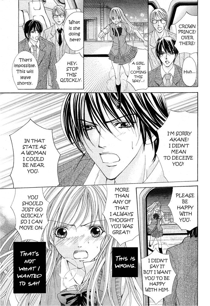 Darenimo Ienai! (SAIJYO Ayano) Chapter 0 page 34 - Chapter 0: Oneshot
